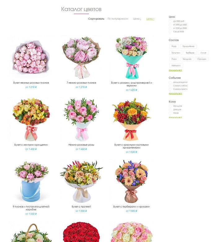 Разработка функционального сайта по доставке цветов