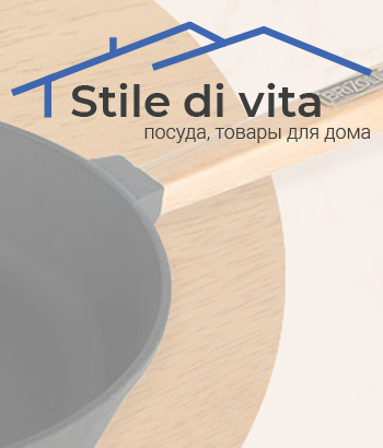 Оптовый дистрибьютор товаров для дома Stile di vita